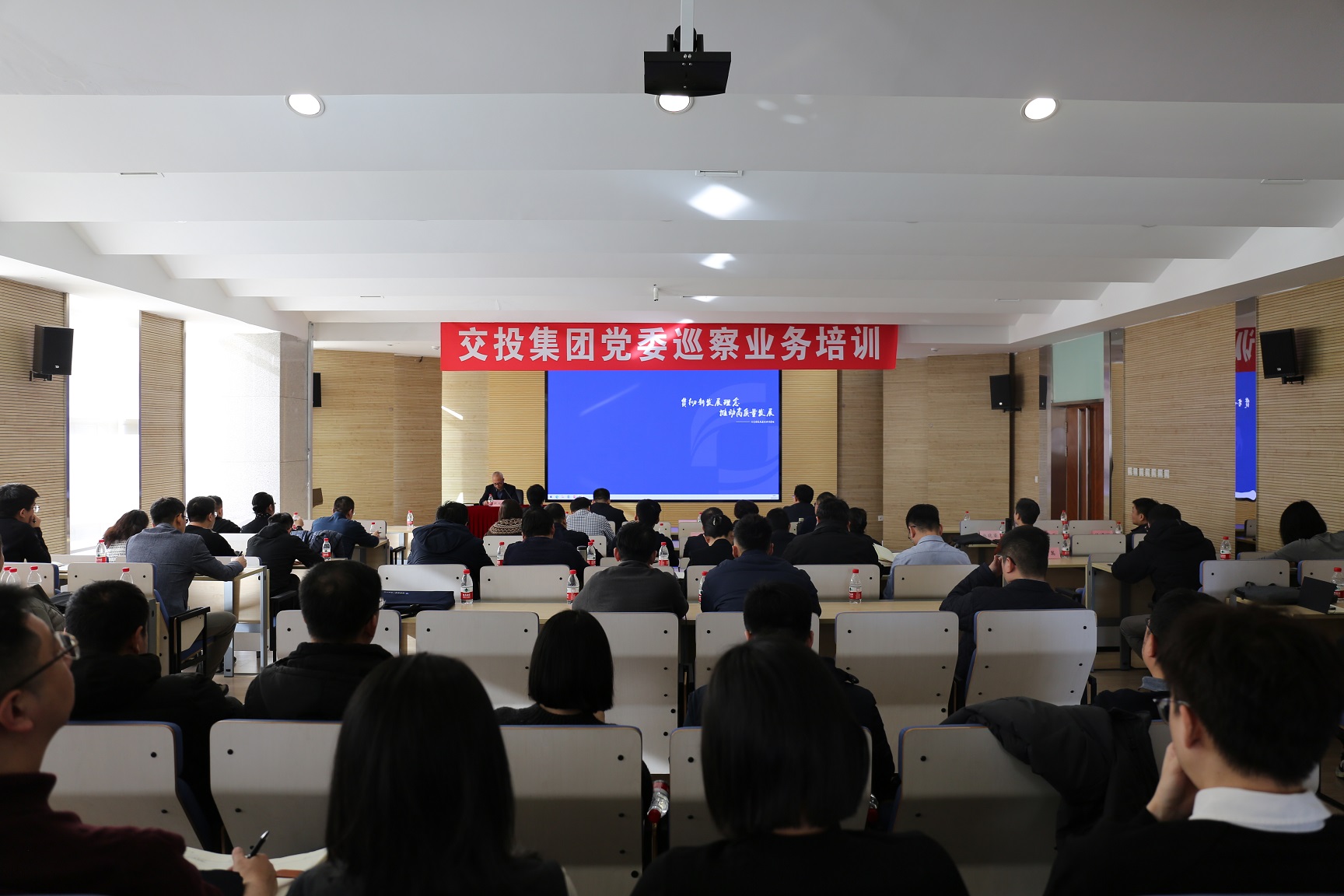 1交投集團黨委巡察業(yè)務(wù)培訓(xùn)順利舉行